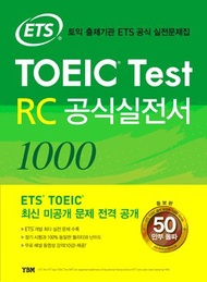 Ets Toeic Test Rc 1000 Actual Test (Korean Edition): Revised 2015