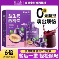 Promoting Smooth Dietary Fiber Syrup Sugar Meal Savior Dietary Fiber Syrup Substitute Herbal Tea 262
