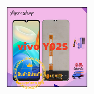 หน้าจอ vivo Y02S หน้าจอวีโว่y02s จอชุด lcd vivo Y02S แถมฟรีชุดไขควง กาวติดโทรศัพท์ T8000