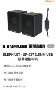 Elephant 電腦喇叭