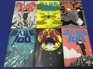 ~蔬菜商店~二手漫畫 絕版書 路人超能100 1-6集[未完] 無釘無章 一拳超人 作者 ONE
