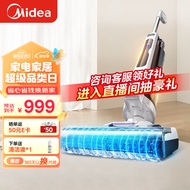 美的（Midea）洗地机X7 轻量无线智能深度清洁洗地机2.0 除菌吸尘 吸拖洗扫一体拖地机 美的无尘感洗地机