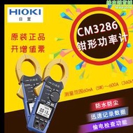 HIOKI日置CM3286-鉗形電流表萬用表 手持可攜式單相/三相功率計