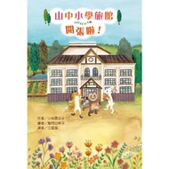 Picture Book Store: Taiwan Oriental~Mountain Primary School Hotel Opened Waste Transformed Into A Wo