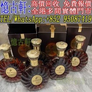 全港免費上門 免費報價 各種洋酒 長頸FOV 軒尼詩 人頭馬 XO VSOP 馬爹利 藍帶 路易十三 至尊 百樂廷 杯莫停 卡慕 人頭馬XO VSOP 路易十三Louis XIII