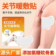 Joint Warmer Warmer Baby Warmer Knee Warmer Neck Warmer Foot Warmer Self-heating Steam Warmer