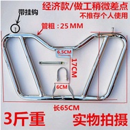 Motorcycle Bumper Butterfly Bumper Applicable to Zongshen Longxin Qianjiang Lifan Universal Bumper