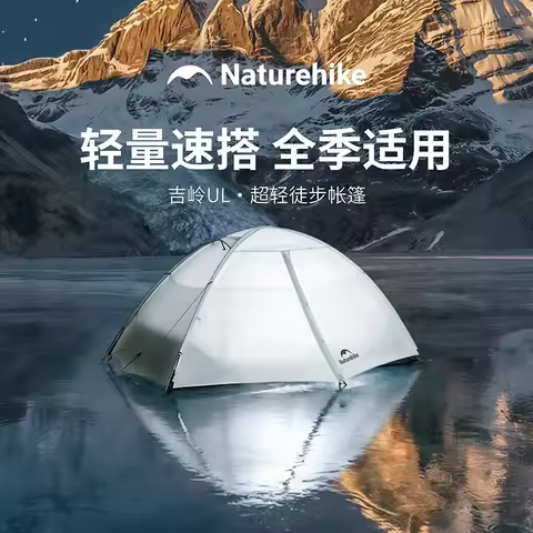 Naturehike JILING UL Outdoor Ultralight 15D Nylon Rainproof Double Layer 1-2 Person Camping Hiking B