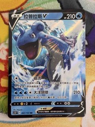 PTCG 繁中 sc1b 拉普拉斯 V 067/153 RR