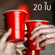 แก้วแดง Red cup แก้วพลาสติกปาร์ตี้ 20 ใบ