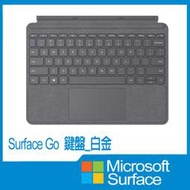 【Microsoft 微軟】微軟Surface Go 鍵盤(冰藍/沉灰/緋紅/黑)此為中英文鍵盤賣場(白金/灰)