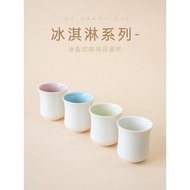 Coffee Tasting Cup Hand Brewing Coffee Cup Ceramic Ice Cracked Juxiang Corset Hand Brewing Coffee Cu