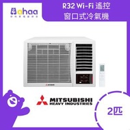 三菱重工 - WRK53MGC1 2匹 R32 UV 空氣淨化 變頻窗口式冷氣機