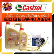 ของแท้100% น้ำมันเครื่องคาสตรอล Castrol EDGE A3/B4 SAE 5W-40 เบนซินสังเคราะห์แท้ 100% ( 4 ลิตร และ 4