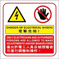[High Voltage Electric Sticker-2 Sizes] High Voltage Electric Sticker Electric Shock Hazard Notice H