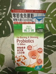 楓之寶益生菌150億30粒
