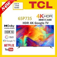 香港行貨 TCL TV 2023 P745 C645 C755 C845智能電視 香港行貨 上門保養 24/32/43/50/55/65/75''