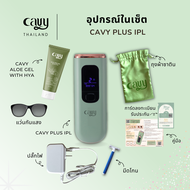 CAVY PLUS IPL เครื่องเลเซอร์กำจัดขน หน้าใส ลดสิว 3 ฟังก์ชัน พร้อมโหมดเย็น ❅ - ประกัน 1 ปี