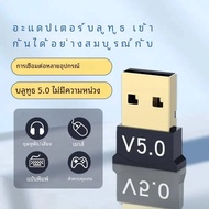เครื่องรับส่งสัญญาณเสียงบลูทูธ USB 5.0ตัวแปลงบลูทูธตั้งโต๊ะคอมพิวเตอร์ที่บ้านแบบถอดได้