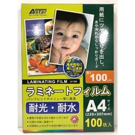 ASTAR A4 Laminating Film / Laminate Film