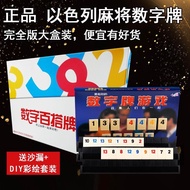 【Fast shipping】rummikub 「Genuine」Israel Mahjong Luxury Number Card Game Pull Bag Camping Board Games Card Secret Magic Bridge Children