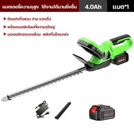 เครื่องตัดแต่งพุ่ม เครื่องตัดแต่งกิ่ง 21V เครื่องตัดแต่งกิ่งไม้ ไร้สาย เลื่อยตัดแต่งพุ่ม ตกแต่งสวน ตัดแต่งกิ่งไม้ เครื่องตัดหญ้าไฟฟ้า