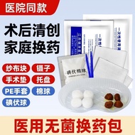Use Grade Disposable Aseptic Sterilization Exchange Iodine Volt Wound Disinfection Postoperative Gau