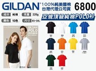 【原廠授權】【立即出貨】Gildan美國棉 純棉POLO衫 6800 吉爾登 經典 短袖 美國 POLO衫 上班族 素色