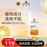 理肤泉特护轻盈防晒乳SPF50+ PA++++50ml大哥大plus高倍防晒轻薄持久