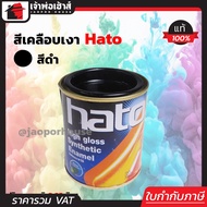 สีน้ำมัน สีเคลือบเงาอะคริลิค Hato สีดำ S700 ปริมาณ 0.05 ลิตร สีเคลือบเงา สีน้ำมัน สีน้ำมันทาเหล็ก สี