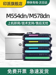 Best Sellers❤ Printer Suitable for hp hp 212a Selenium Drum m554dn M555dn M555x M578dn M578f M578z M