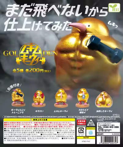 Yell capsule toys cute kawaii golden flightless bird muscular Kiwi I can't fly again collection orna