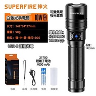 SUPERFIRE神火 超亮白激光遠射戶外家用應急手電筒配21700鋰電池4000mAh。Zoomable LED White Laser Flashlight