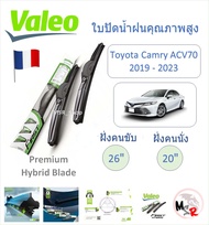 Valeo ใบปัดน้ำฝน คุณภาพสูง Hybrid ก้านพลาสติก Toyota Camry ACV70 2019 - 2023 แบรนด์ฝรั่งเศส