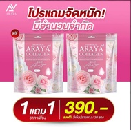 อารยา คอลลาเจน❤️1แถม1‼️และ1ห่อ Ceramide Araya Collagen Plus เซราไมด์อารยาคอลลาเจน พลัส