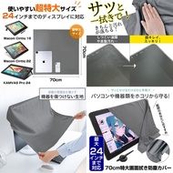 Extra Large 70cm Screen Cleaning Anti-Dust Cloth Wacom Cintiq16 Cintiq13 Cintiq22 Cintiq24
