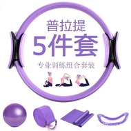 Five-Piece Set Yoga Ball Stretching Belt Tension Belt 13 Yoga Socks Fitness Yoga Ring Parts Yoga Rin