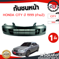 [!!ส่งฟรี!!]กันชนหน้า ฮอนด้า ซิตี้ ปี 1999 (Type Z) (งานดิบต้องทำสีเอง) HONDA CITY 1999 โกดังอะไหล่ยนต์ อะไหล่ยนต์ รถยนต์