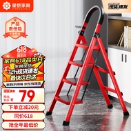 星恺（XINGKAI）梯子家用折叠梯人字梯多功能登高爬梯扶梯小梯子 TZ10四步红