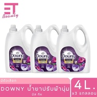 etbeauty [ ยกลัง ] Downy น้ำยาปรับผ้านุ่มดาวน์นี่ มี 4 สูตร 4 ลิตร x3 แกลอน (มีตัวเลือก)