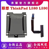 Lenovo Lenovo ThinkPad L580 EL580 L590 L480 L490 Hard Drive Cable Hard Drive Bracket Aluminum Foil N