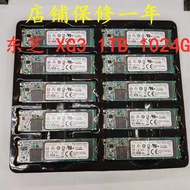 東芝/Toshiba XG3 1024G 1T  2280 M.2 Nvme MLC顆粒 SSD固態硬盤