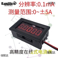 0-5.0000A Positive and Negative Current Meter Digital DC Display Five-Digit Multimeter High Precisio