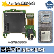 NS Switch Console Game Card Slot Cassette Parts Repair DIY