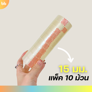 เทปใสฉีกได้ easy tear tape✨ (แพ็ค 10/8/6 ม้วน) 1518 24 mm x 30 เมตร ขนาดแกน 1 นิ้ว เทปสำนักงาน แกนเล