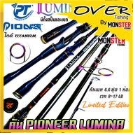 คันเบ็ดตกปลา PIONEER รุ่น LUMINA EDITION (มีทั้งคันสปิ้นและเบท)