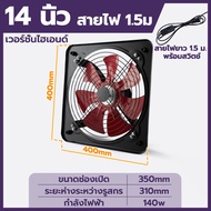 โลหะ พัดลมดูดอากาศ 10/12/14/16นิ้ว พร้อมสวิตซ์ พัดลมดูดควัน พัดลมดูดอากาศในครัว ติดผนังได้ แรงดูดแรง