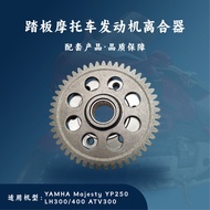 Scooter Motorcycle Engine YMH Majesty YP250 LH300/400 ATV Overrunning Clutch4.6