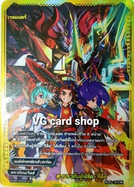 S-SP แยกใบ บัดดี้ไฟท์ VG crd shop