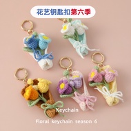MZB 1 Piece Finished Product Korean Style Crochet New Product Floral Keychain Bag Pendant Double-Hea
